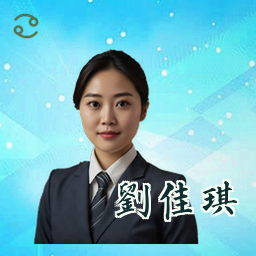 刘佳琪