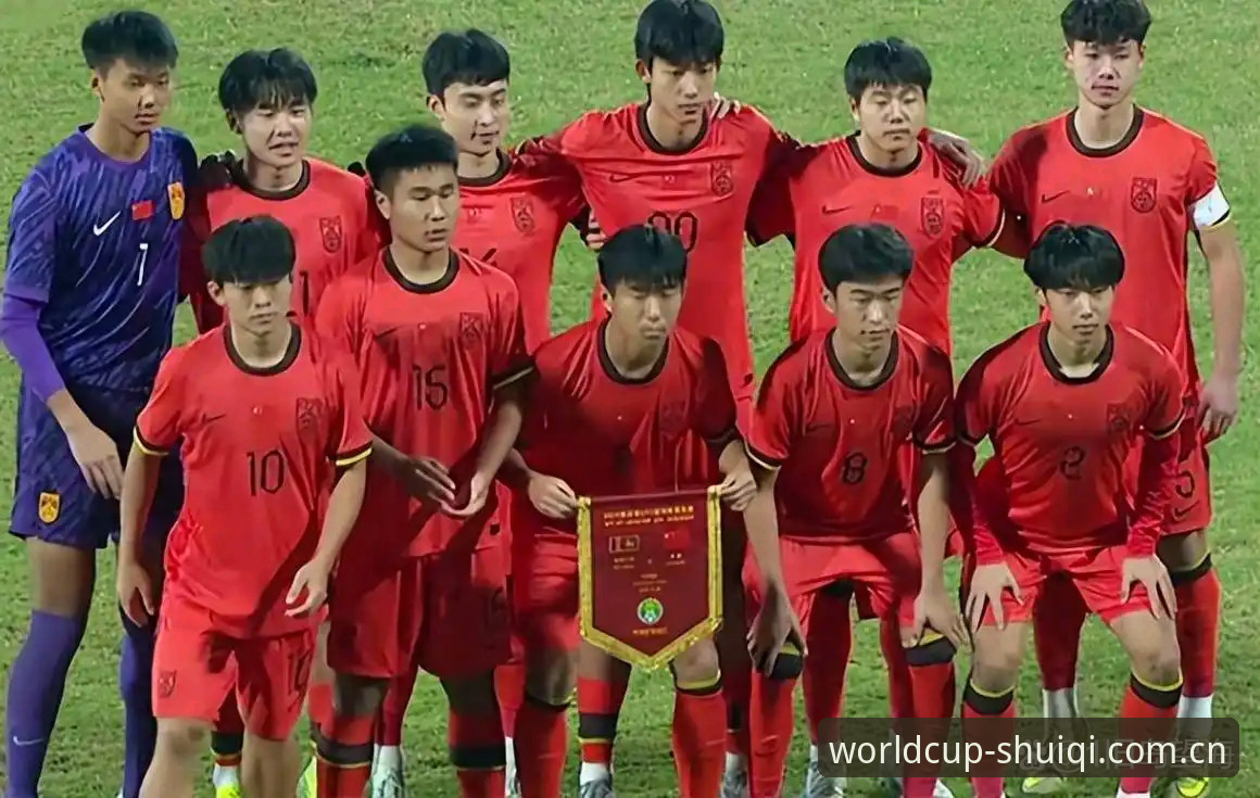 深度揭秘U17世界杯抽签背后的购彩良机：中国男女足命运揭晓，这样操作让你不错过每一个进球