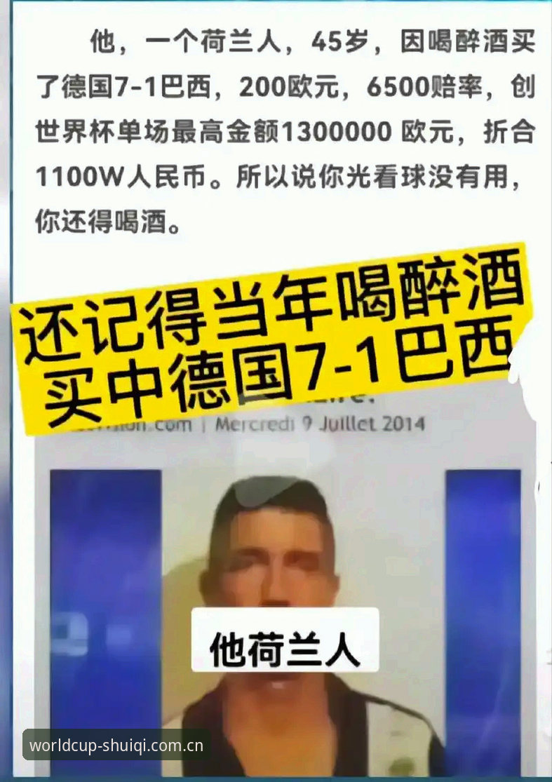 世界杯买球官网全面评测：正规投注平台的入口选择与实战解析